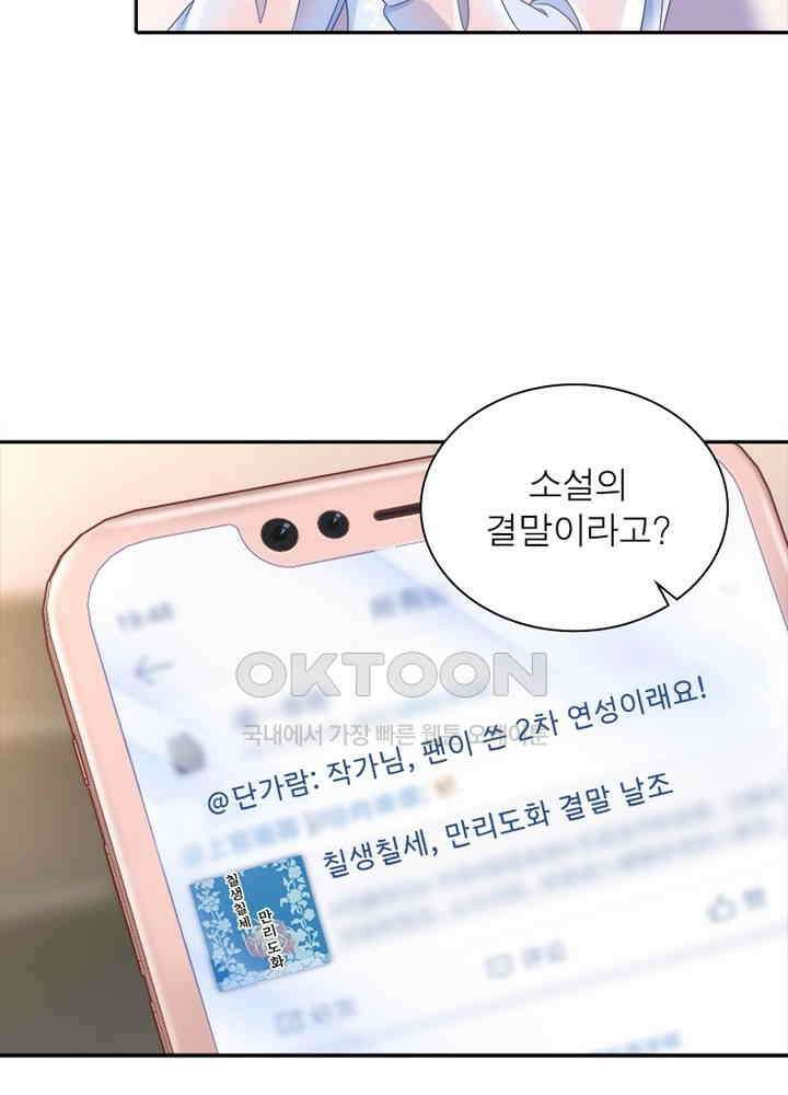 환생해결사 115화 8
