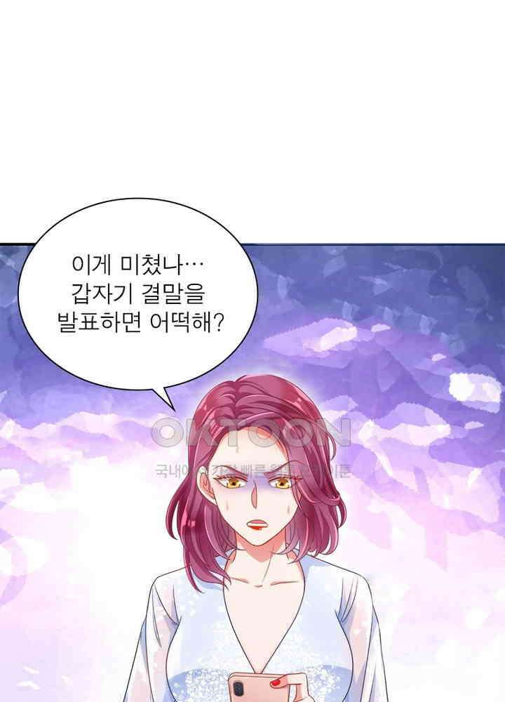 환생해결사 115화 9