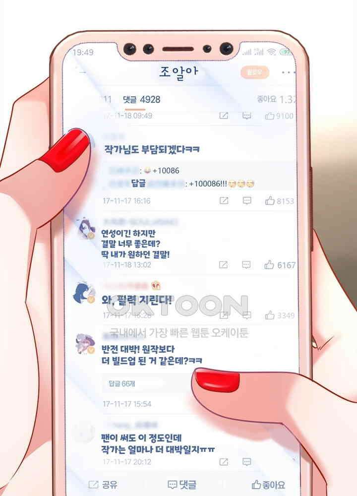 환생해결사 115화 11
