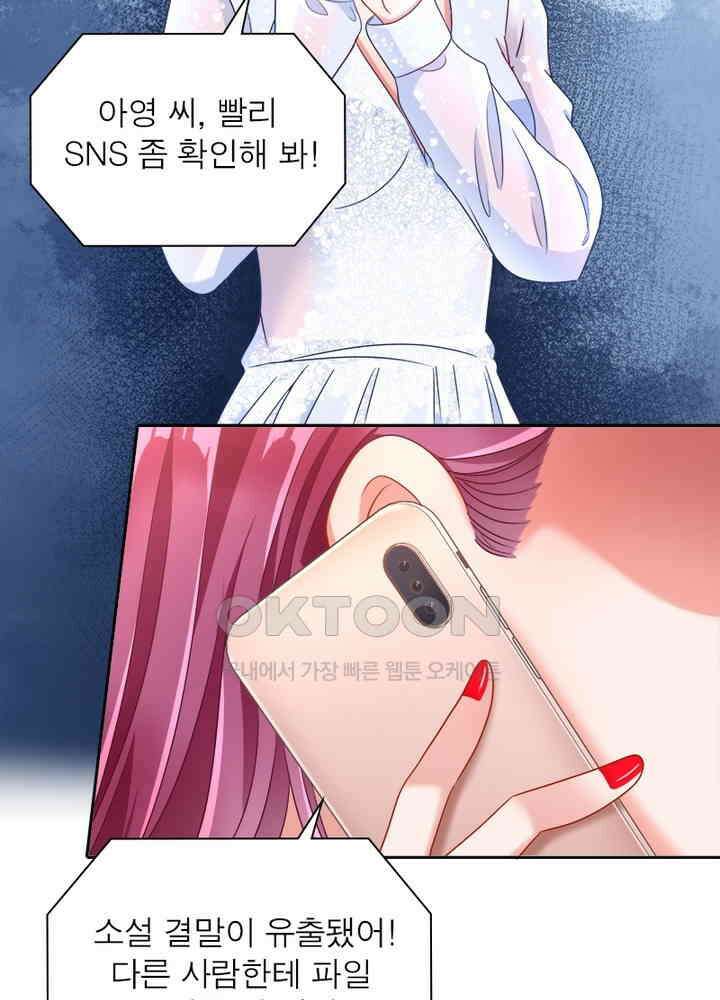 환생해결사 115화 14