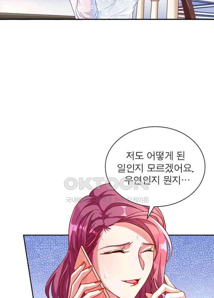 환생해결사 115화 16