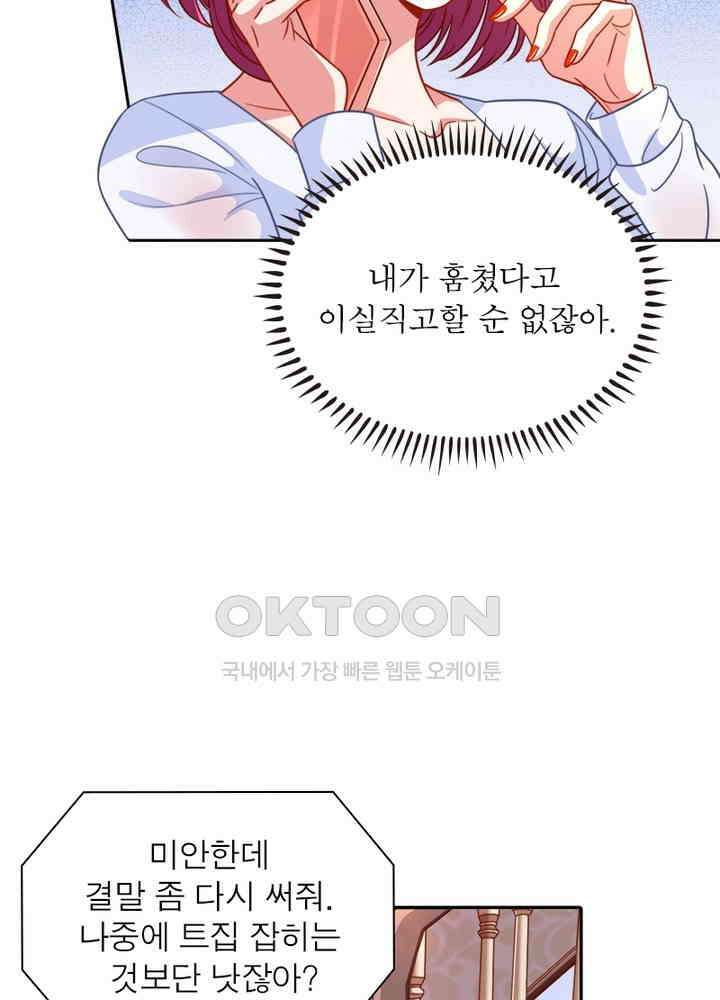 환생해결사 115화 17