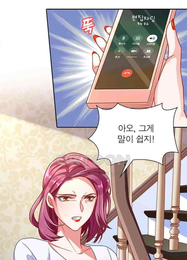 환생해결사 115화 19