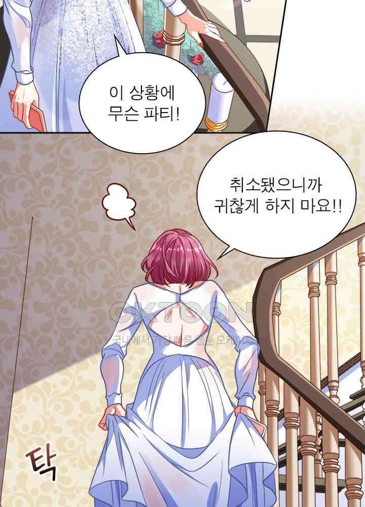 환생해결사 115화 23