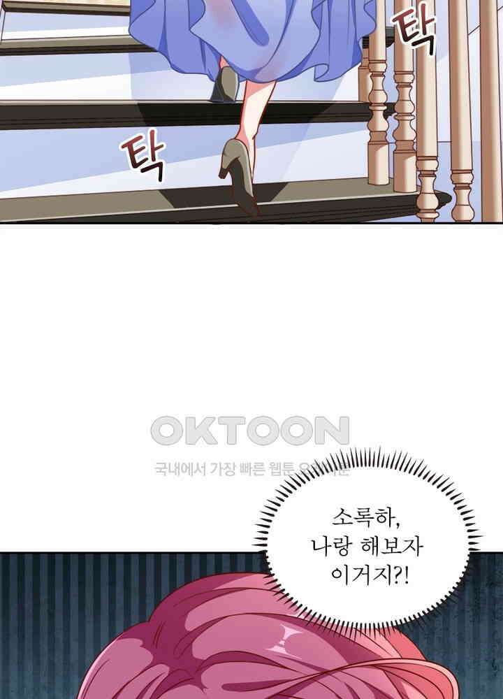 환생해결사 115화 24
