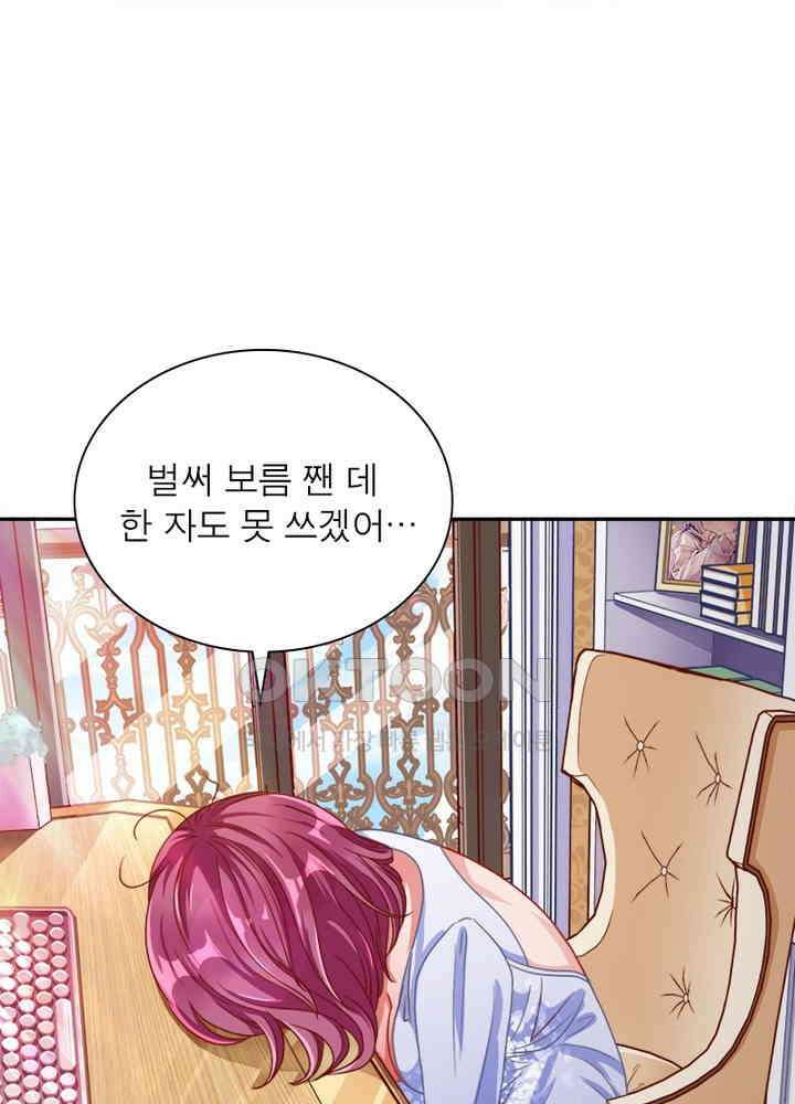 환생해결사 115화 27