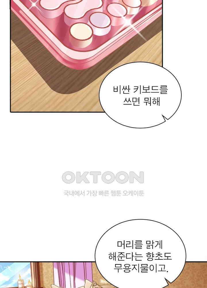 환생해결사 115화 29