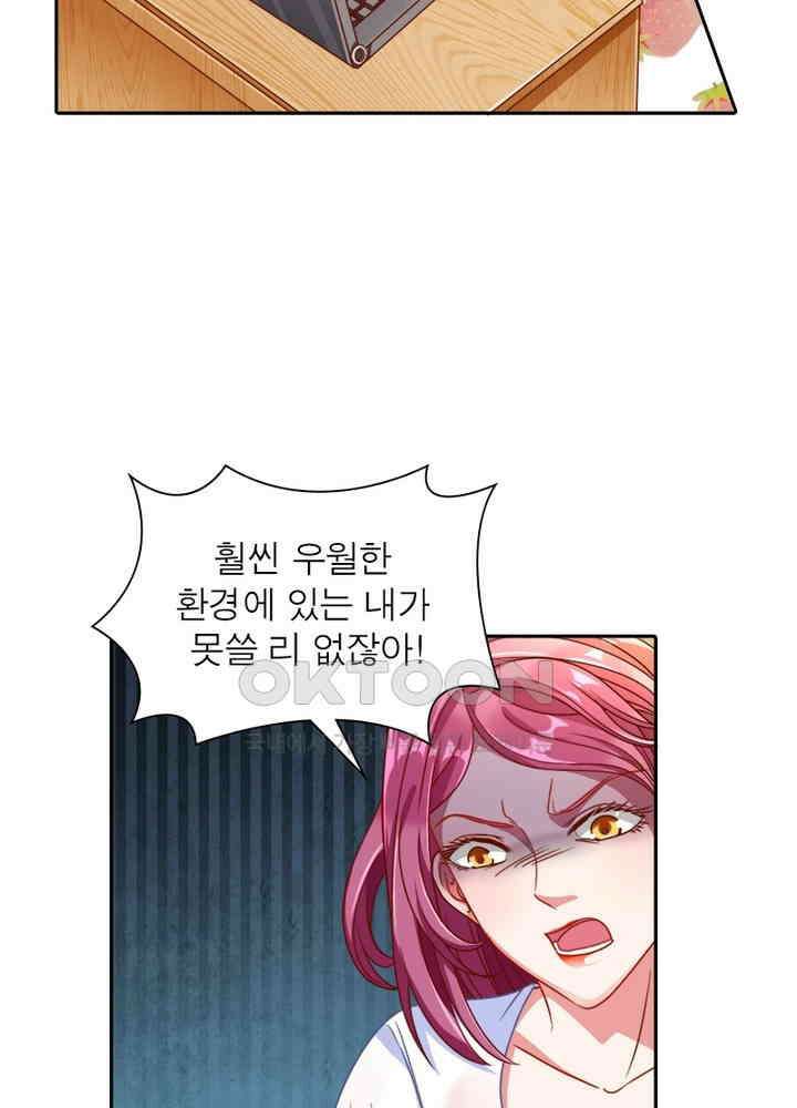 환생해결사 115화 34