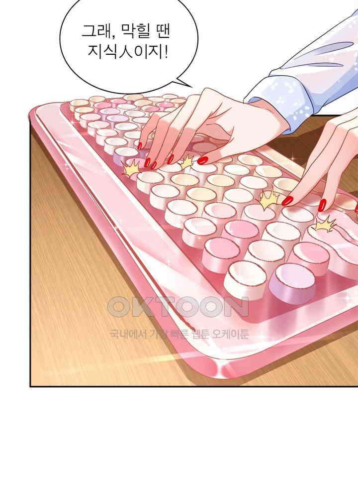 환생해결사 115화 36