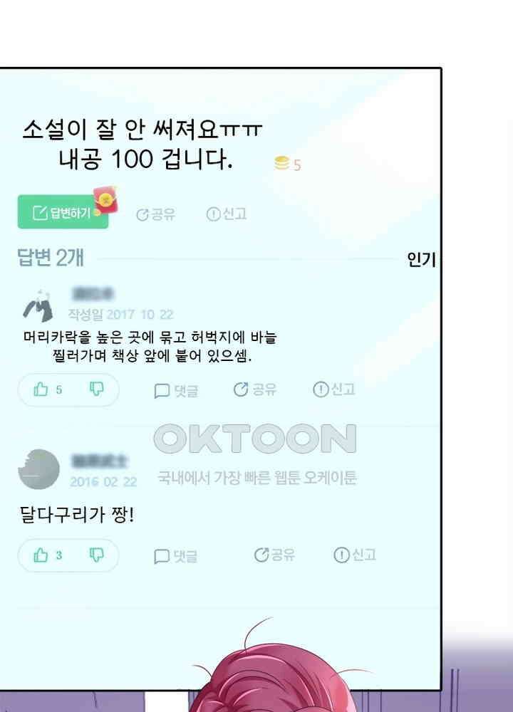 환생해결사 115화 37