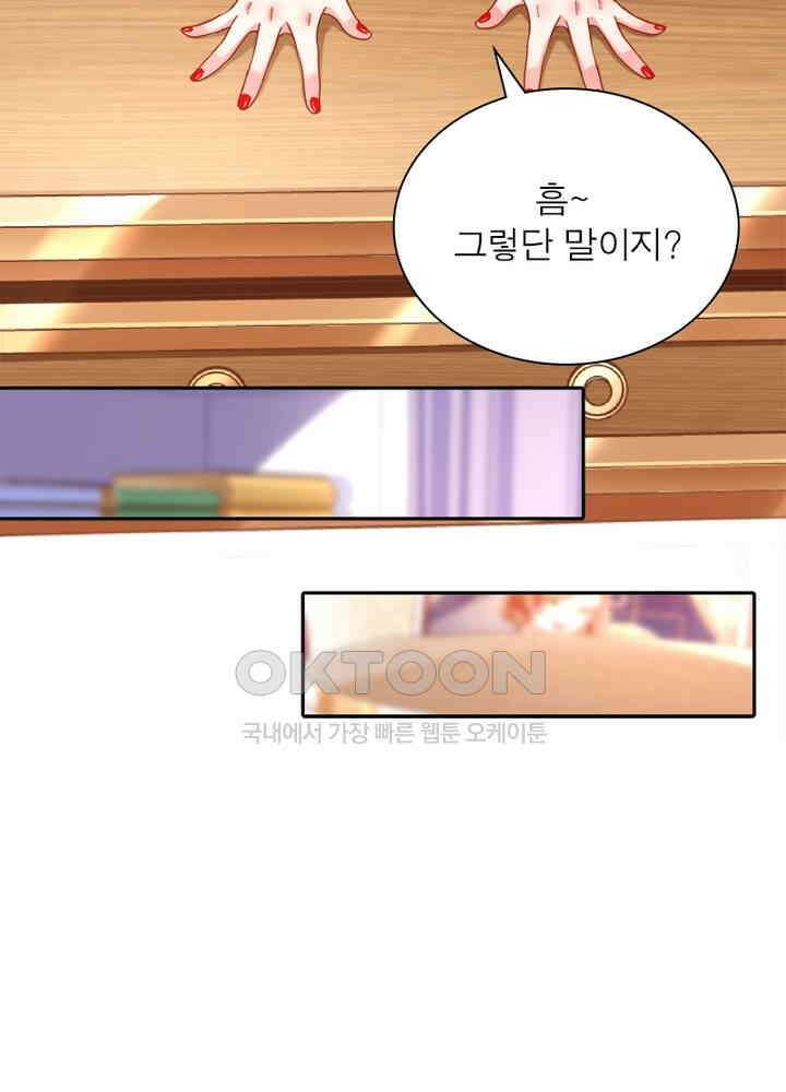 환생해결사 115화 39
