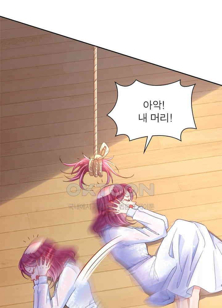 환생해결사 115화 45