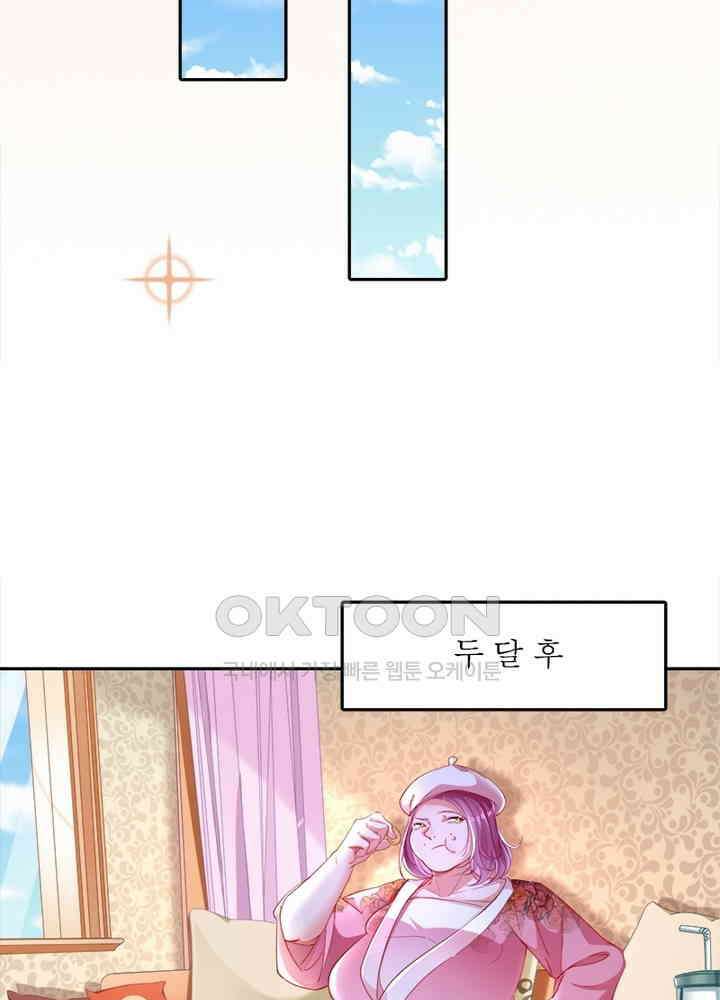 환생해결사 115화 50