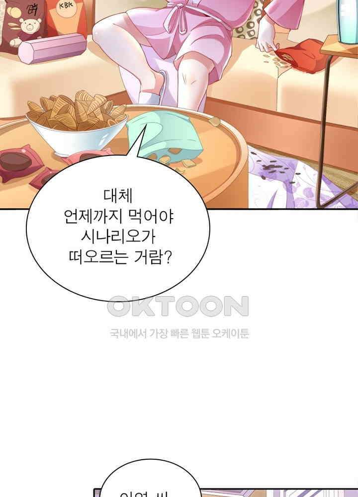 환생해결사 115화 51