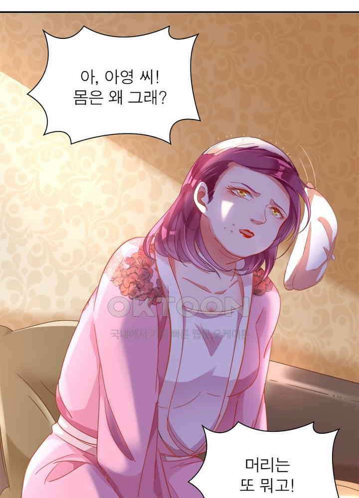 환생해결사 115화 53