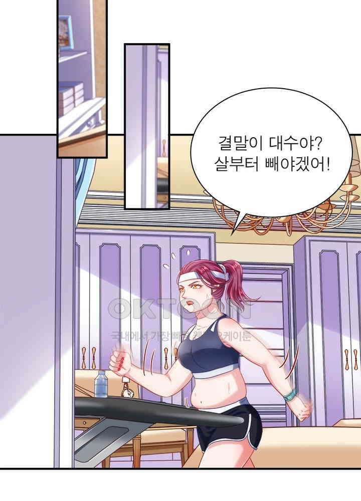환생해결사 115화 59