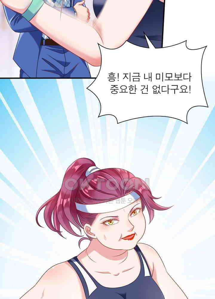 환생해결사 115화 61