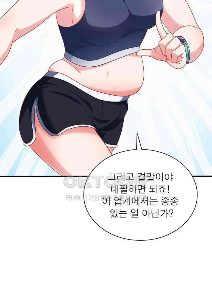 환생해결사 115화 62