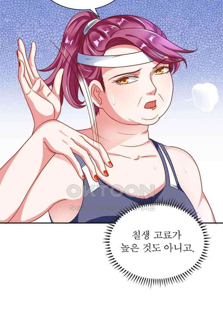 환생해결사 115화 65