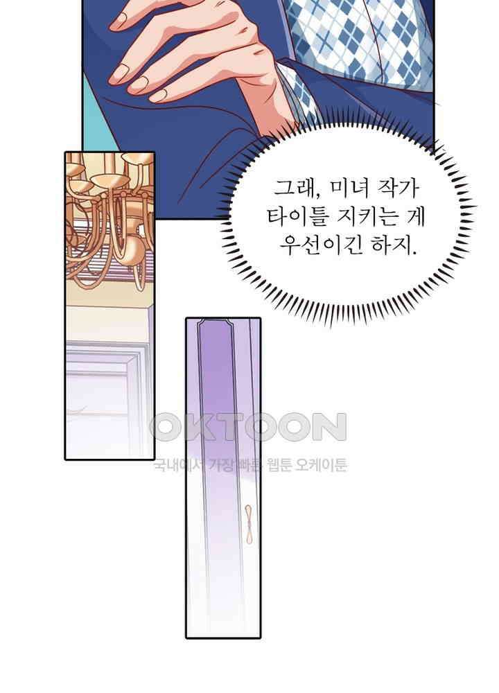 환생해결사 115화 67