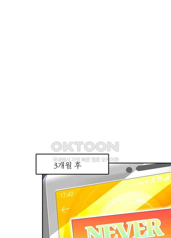 환생해결사 115화 68