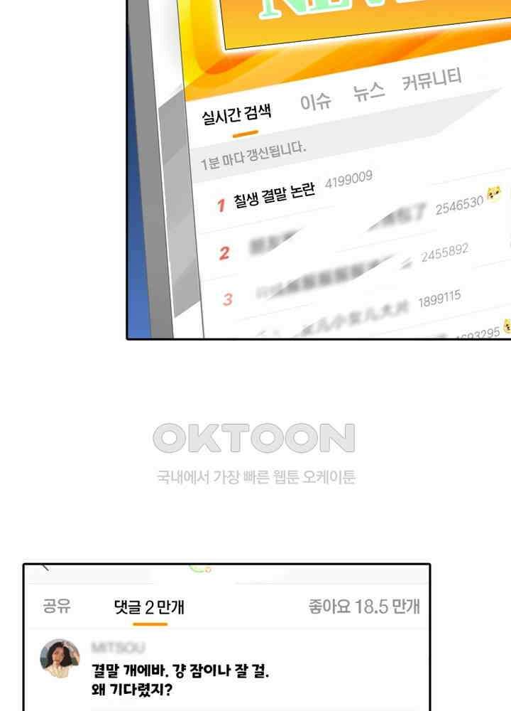 환생해결사 115화 69