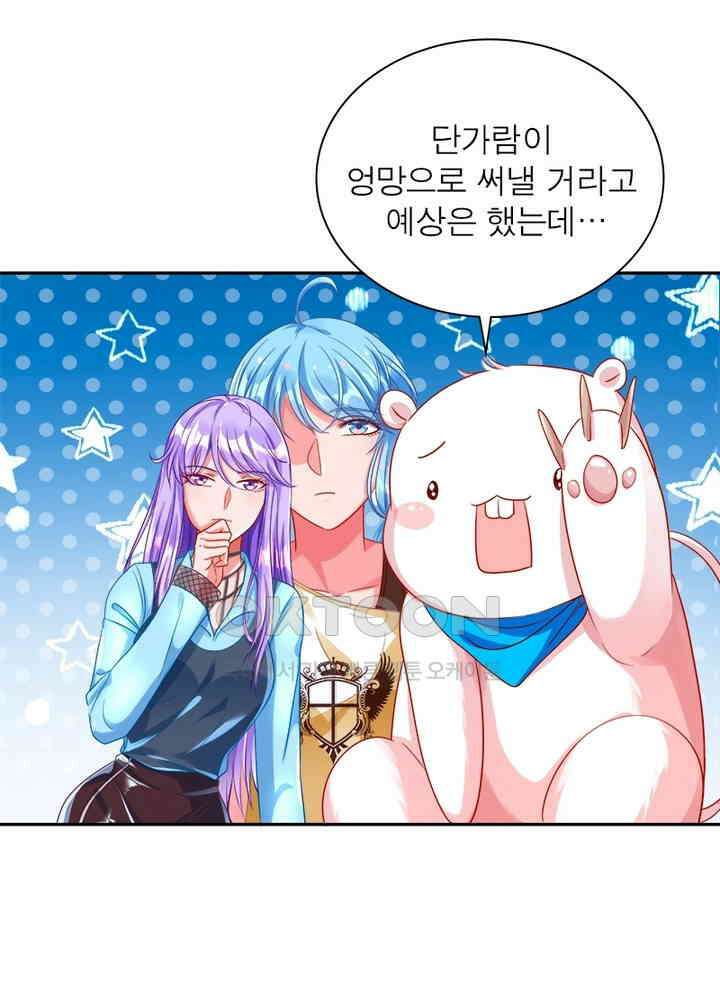 환생해결사 115화 71