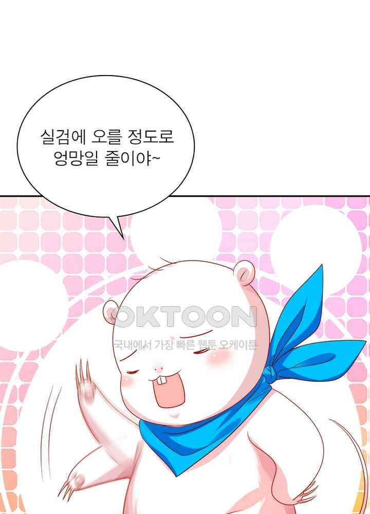 환생해결사 115화 72