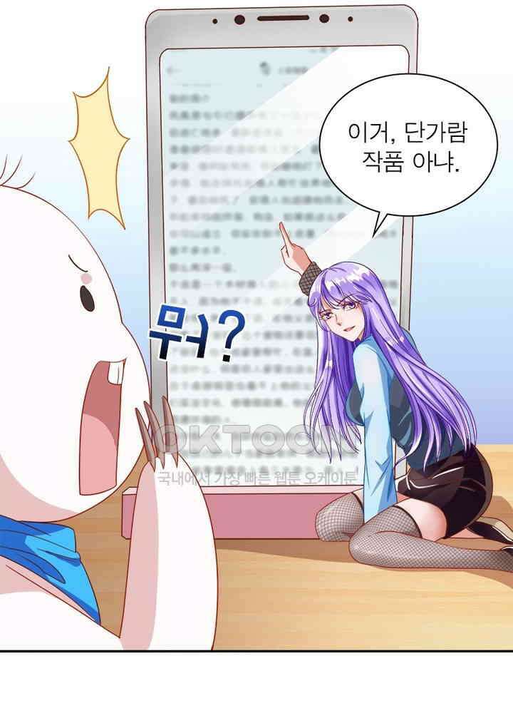 환생해결사 115화 74