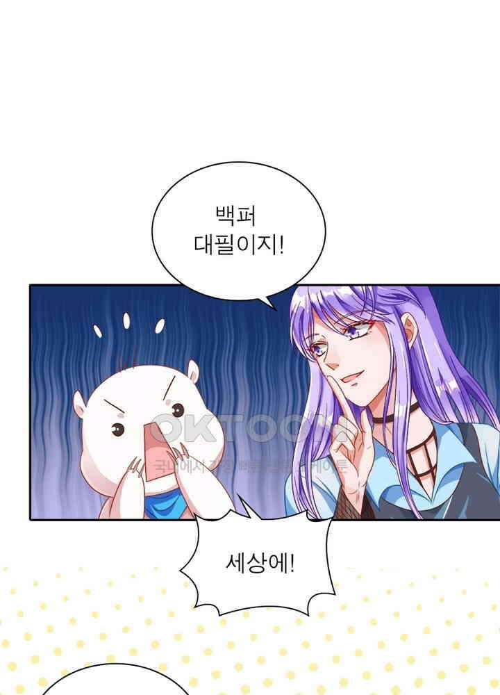 환생해결사 115화 75