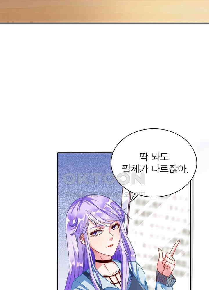 환생해결사 115화 77