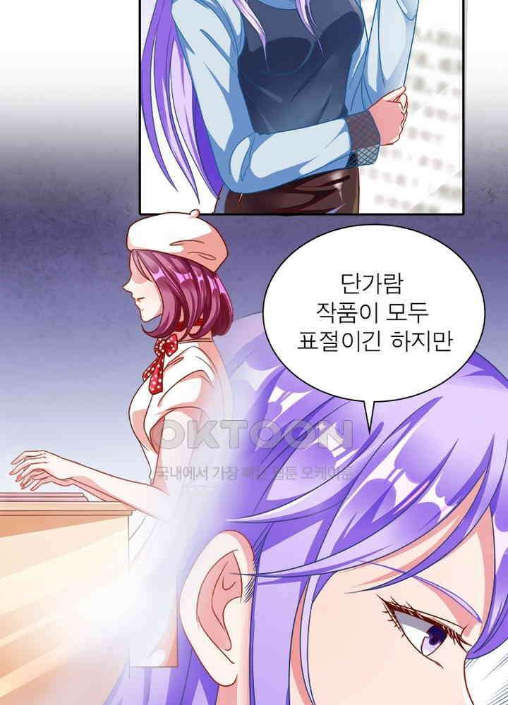 환생해결사 115화 78