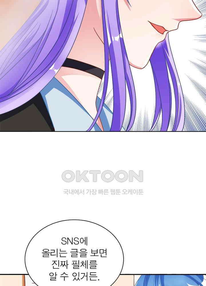 환생해결사 115화 79
