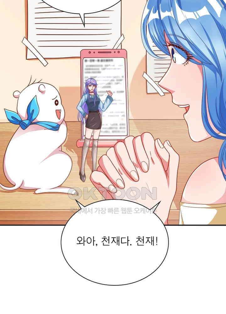 환생해결사 115화 80