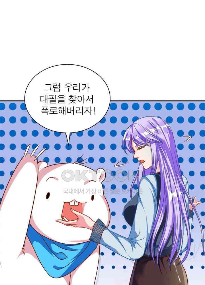 환생해결사 115화 81