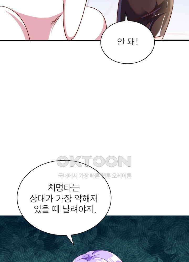 환생해결사 115화 82