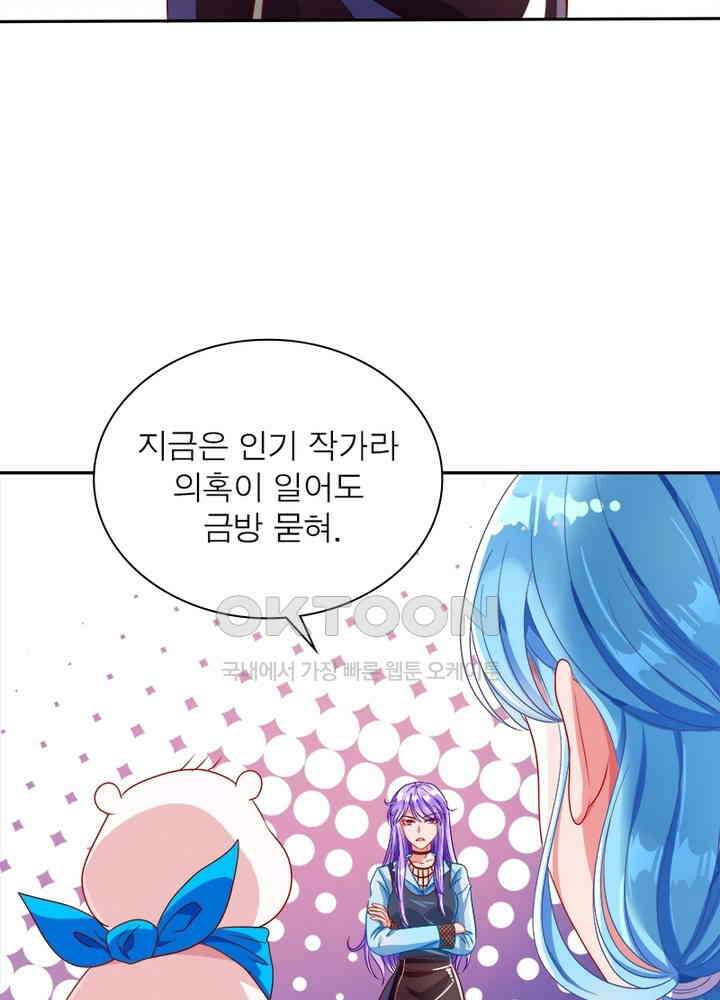 환생해결사 115화 84