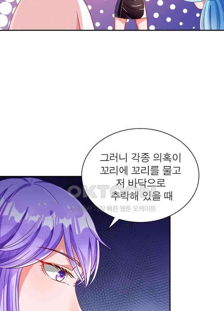 환생해결사 115화 85