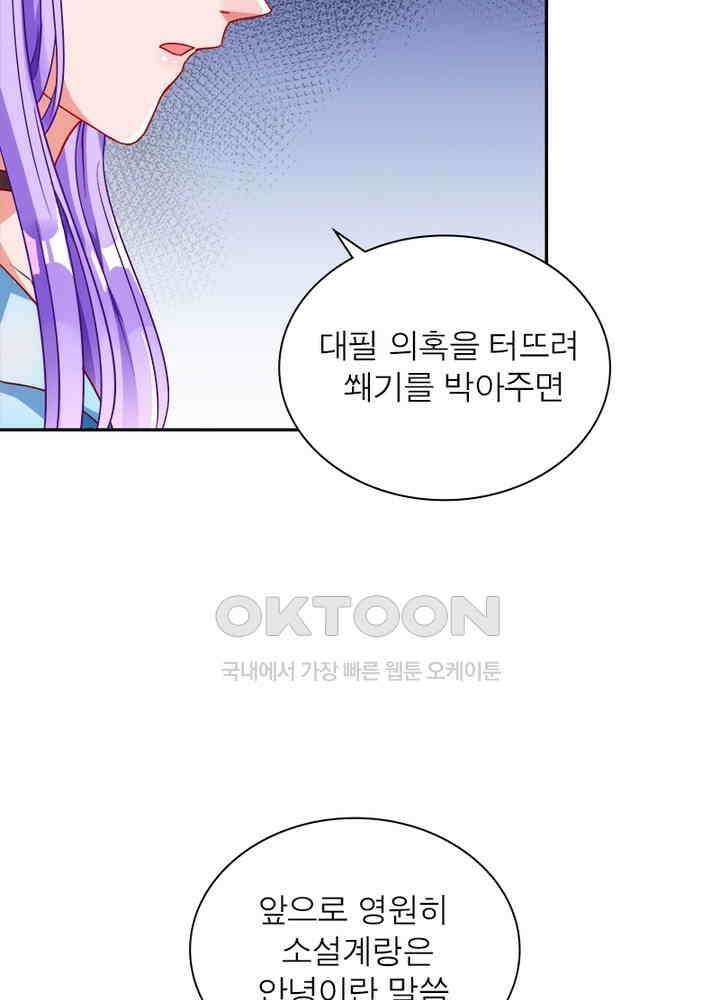환생해결사 115화 86