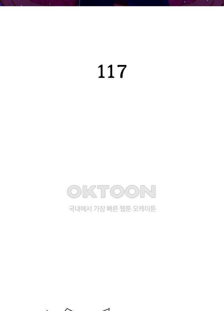 환생해결사 117화 2