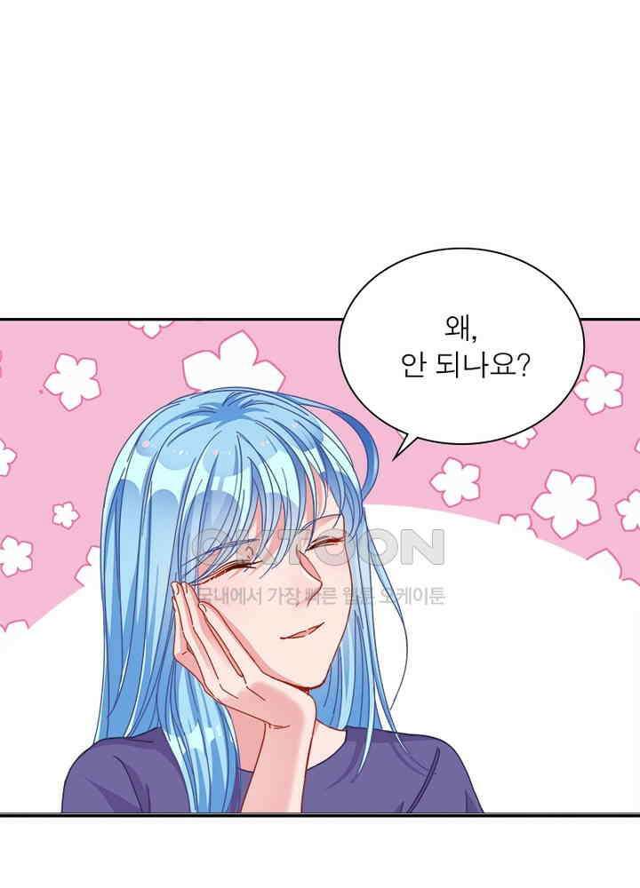 환생해결사 117화 4
