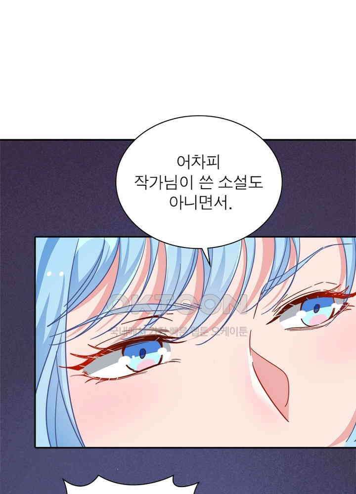 환생해결사 117화 5