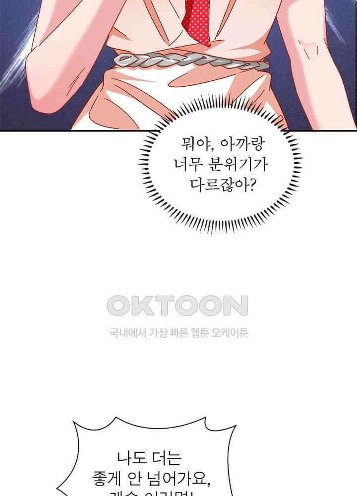 환생해결사 117화 7