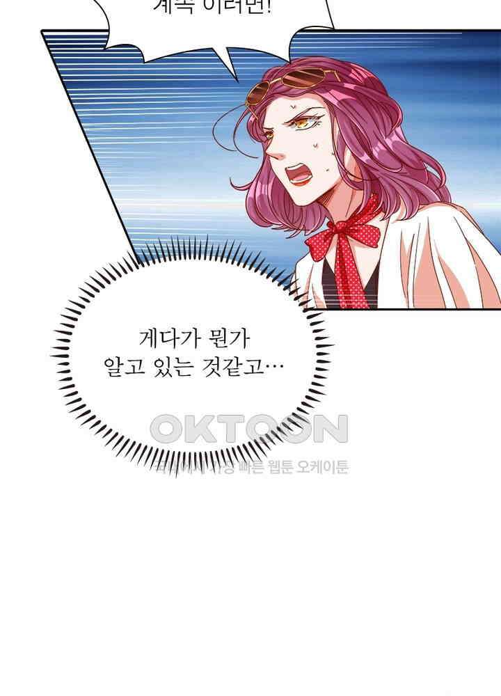 환생해결사 117화 8