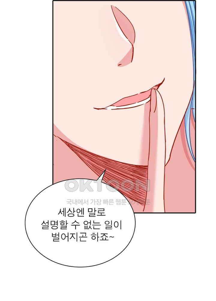 환생해결사 117화 9