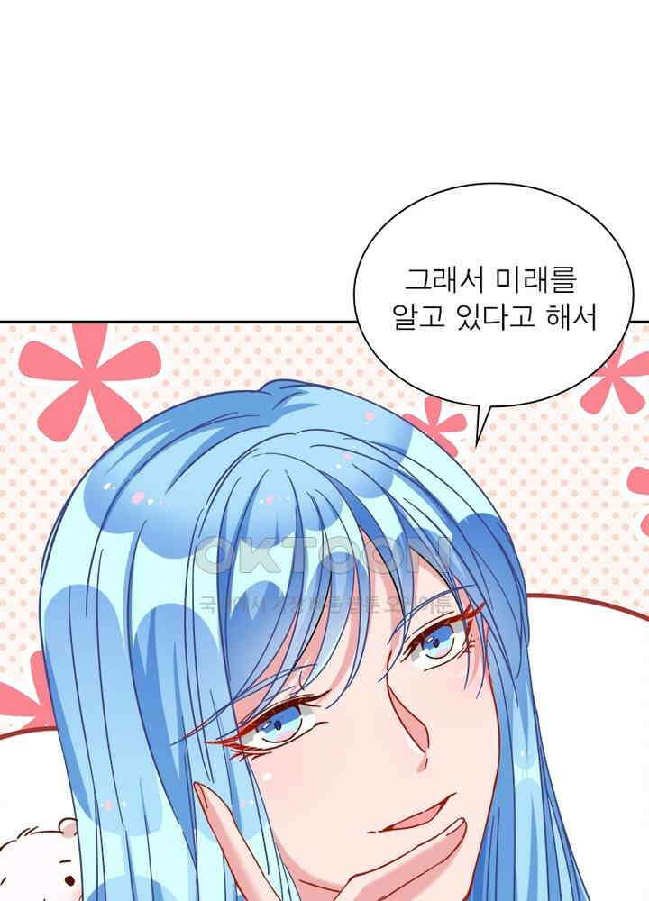 환생해결사 117화 10