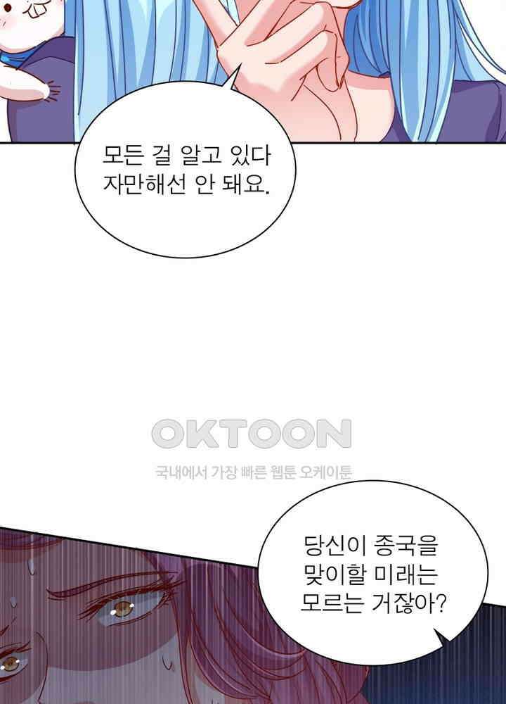 환생해결사 117화 11