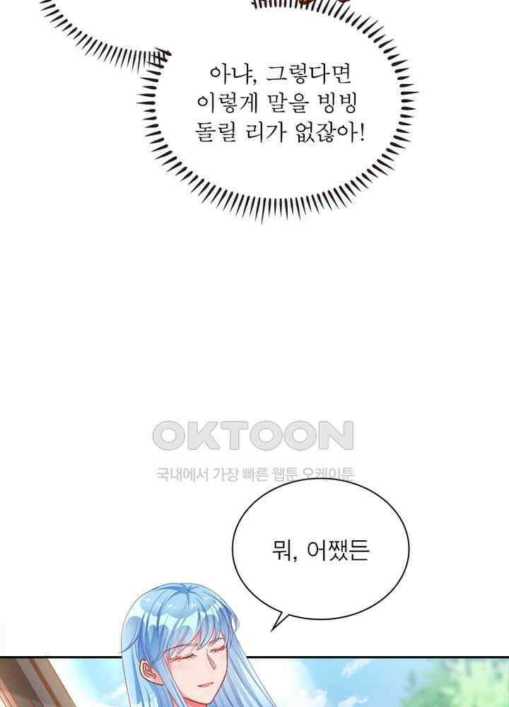 환생해결사 117화 13
