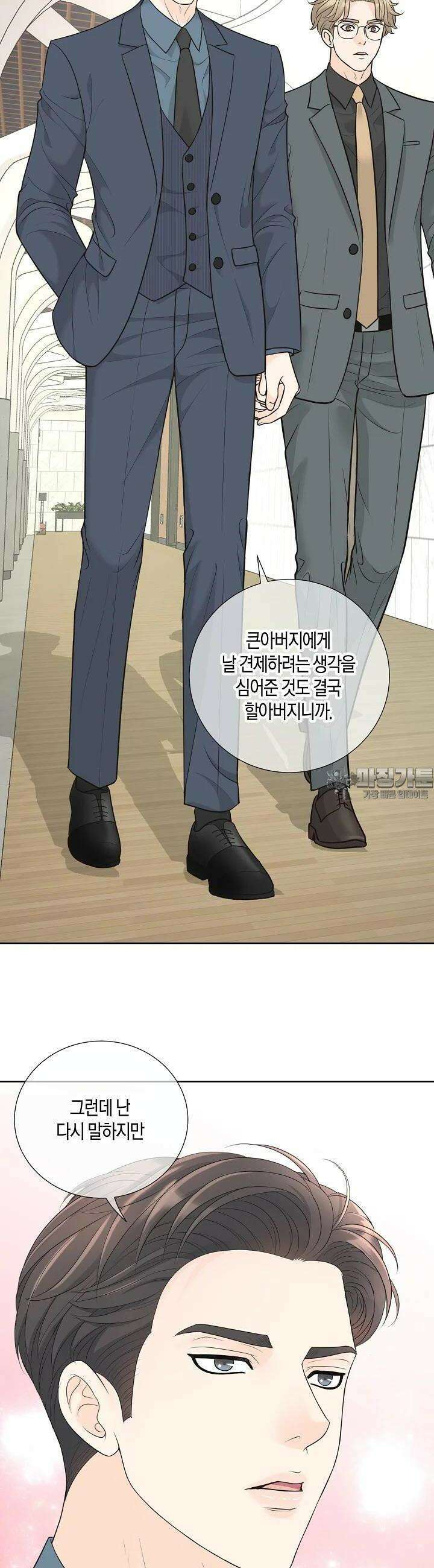 대표님과 위장 가족이 되었습니다 30화 4