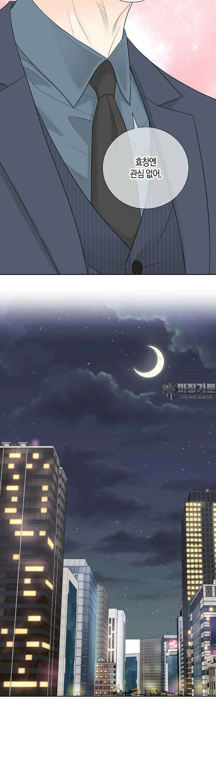 대표님과 위장 가족이 되었습니다 30화 5